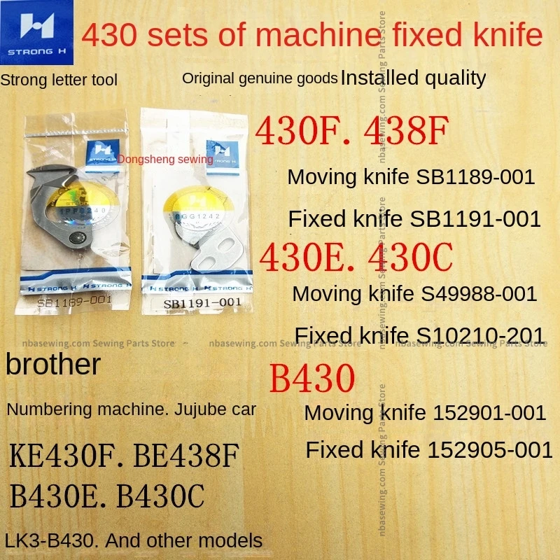 1PCS Sb1189-001 Sb1191-001 S49988-001 S10210-201 Strong H Blade Moving Knife Fixed Knife Cutter for Brother 430 430e 430f Sewing