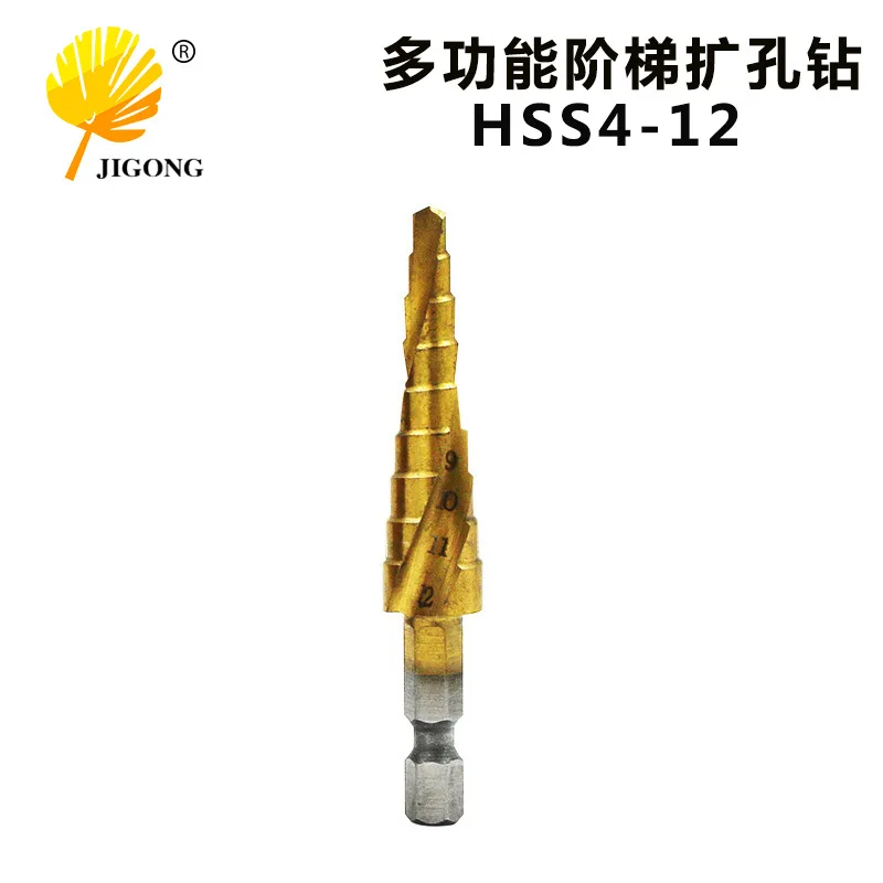 4-12Mm Titanium Plated Hexagonal Shank Reaming Drill Pagoda Drill 4241 Material Spiral Groove Step Drill Bit Punch