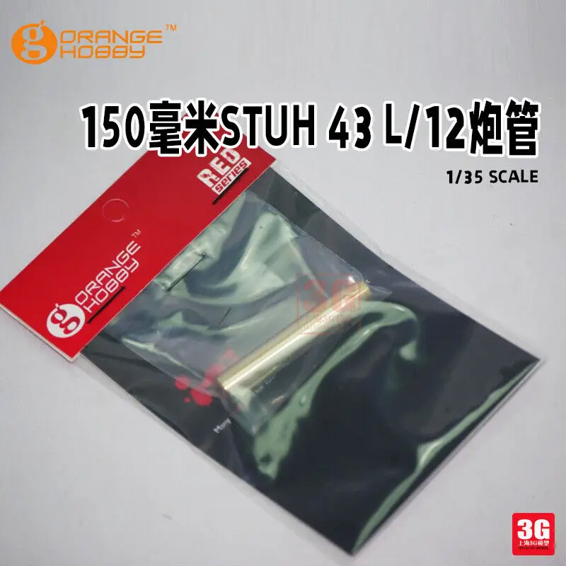 

Orange Hobby G35-058-35 1/35 150 мм StuH 43L/I 2 для Brummbar