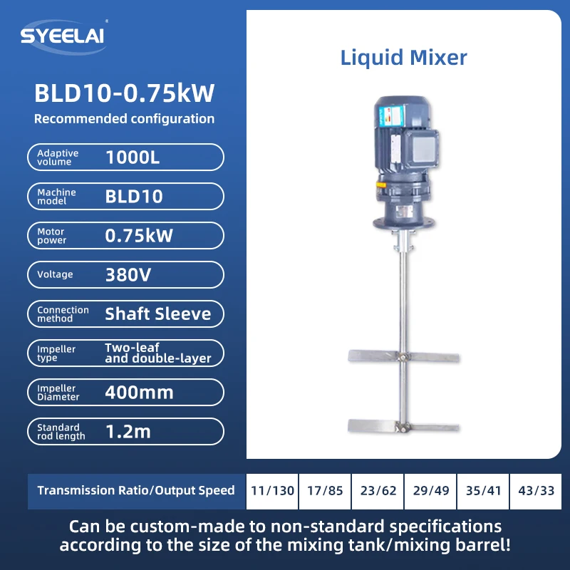 0.75KW Vertical Industrial Agitator With 304 Stirring Shaft For Flocculation Sewage & Wastewater Chemical Mixing
