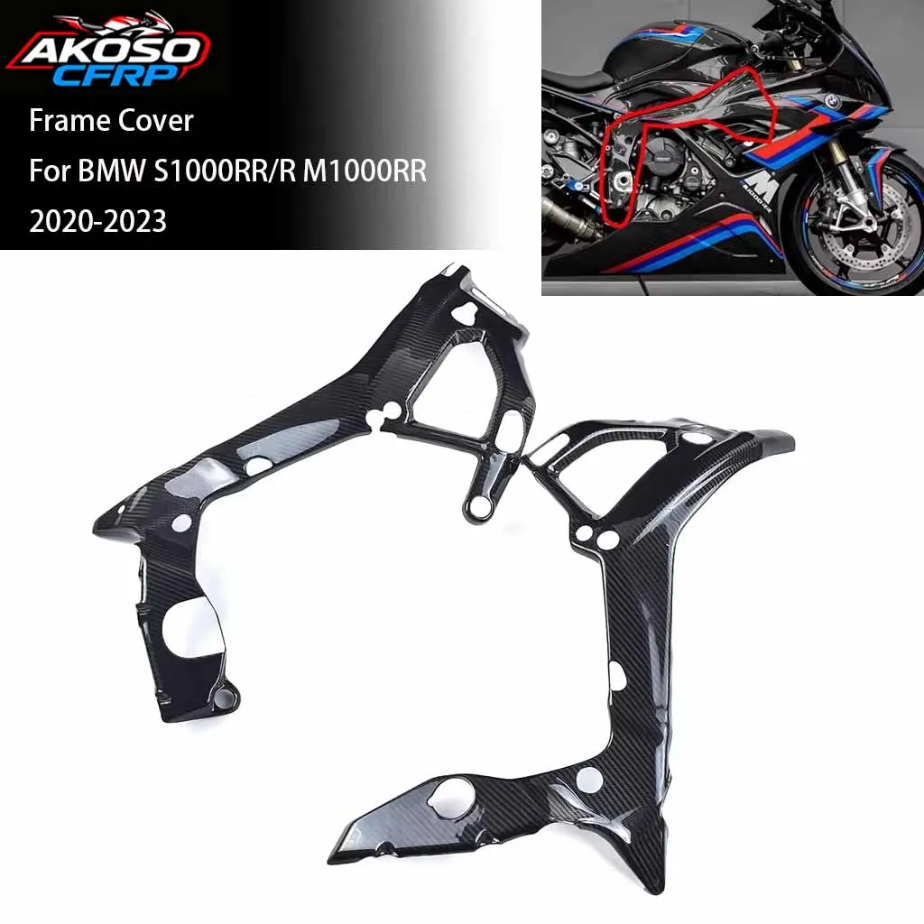 

Углеродное волокно для BMW S1000RR S1000R M1000RR 2020 2021 2022 2023, аксессуары для мотоциклов, крышка рамы, боковые панели, защита обтекателя
