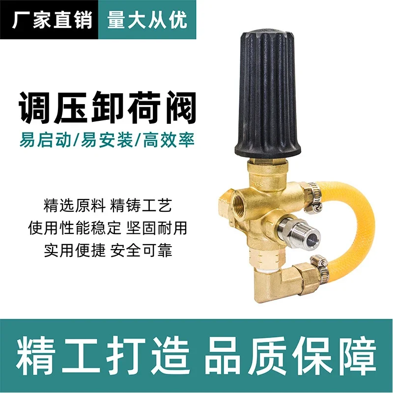 High Pressure Piston Pump Brass Pressure Regulating Valve DN-15 Pressure Regulator Plunger Pump Unloader valve 0-30LPM 0-310BAR