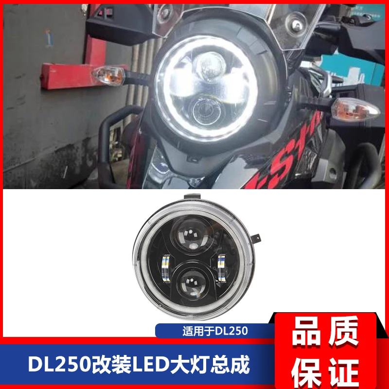 

Suitable for Suzuki DL250 Modified LED 7inch Motorcycle Headlight Assembly Driving Light High and Low Beam Assembly