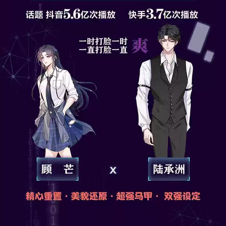Dingfengxiangjian: This Is A Pure Love-themed Urban Romance Comic Book.