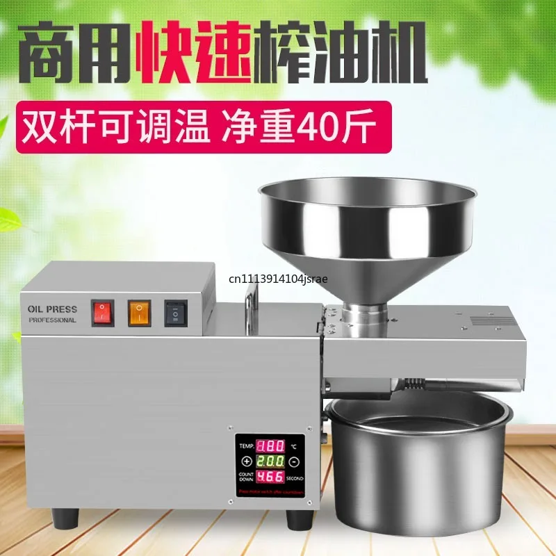 Commercial Oil Press Digital Temp Control Stainless Steel Automatic Hot Cold Press Medium Electric Oil Extractor Machine