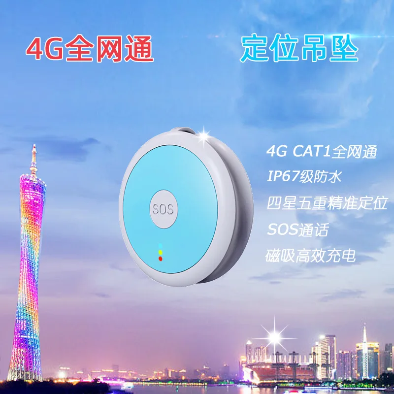 Circular Bluetooth 4G full network anti loss device pendant GPS intelligent elderly and children pet anti loss device