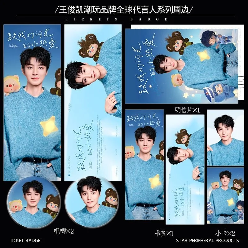 Wang Junkai Trendy Play Global Spokesperson Series Accessoires de Cosplay : Billet Laser, Petite Carte, Carte Postale, Marque-page