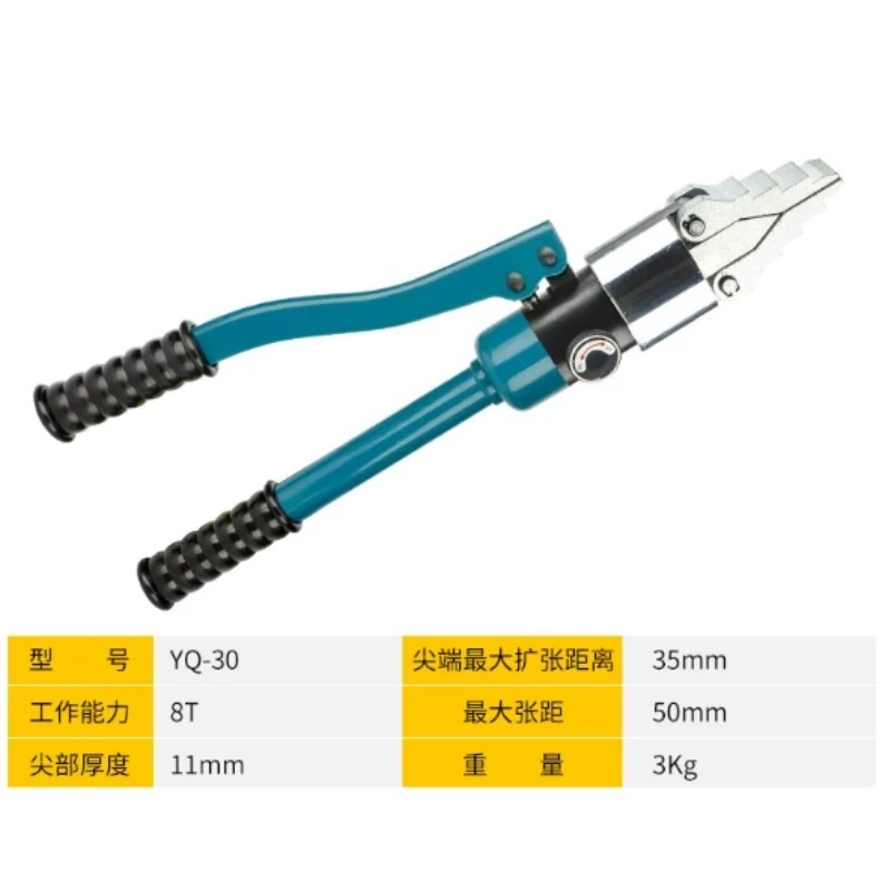 YQ-30 Hydraulic Flange Separator, Integral Manual Expansion Pliers for Fire Rescue Door Opening Emergency