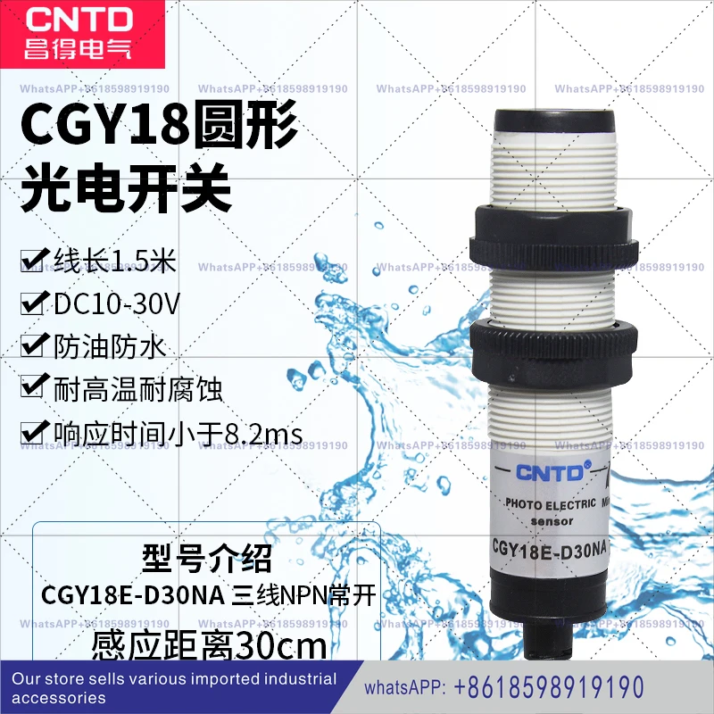 

Фотоэлектрический переключатель индукционного датчика CGY18E D30NA M18 24V E3F DS30C4