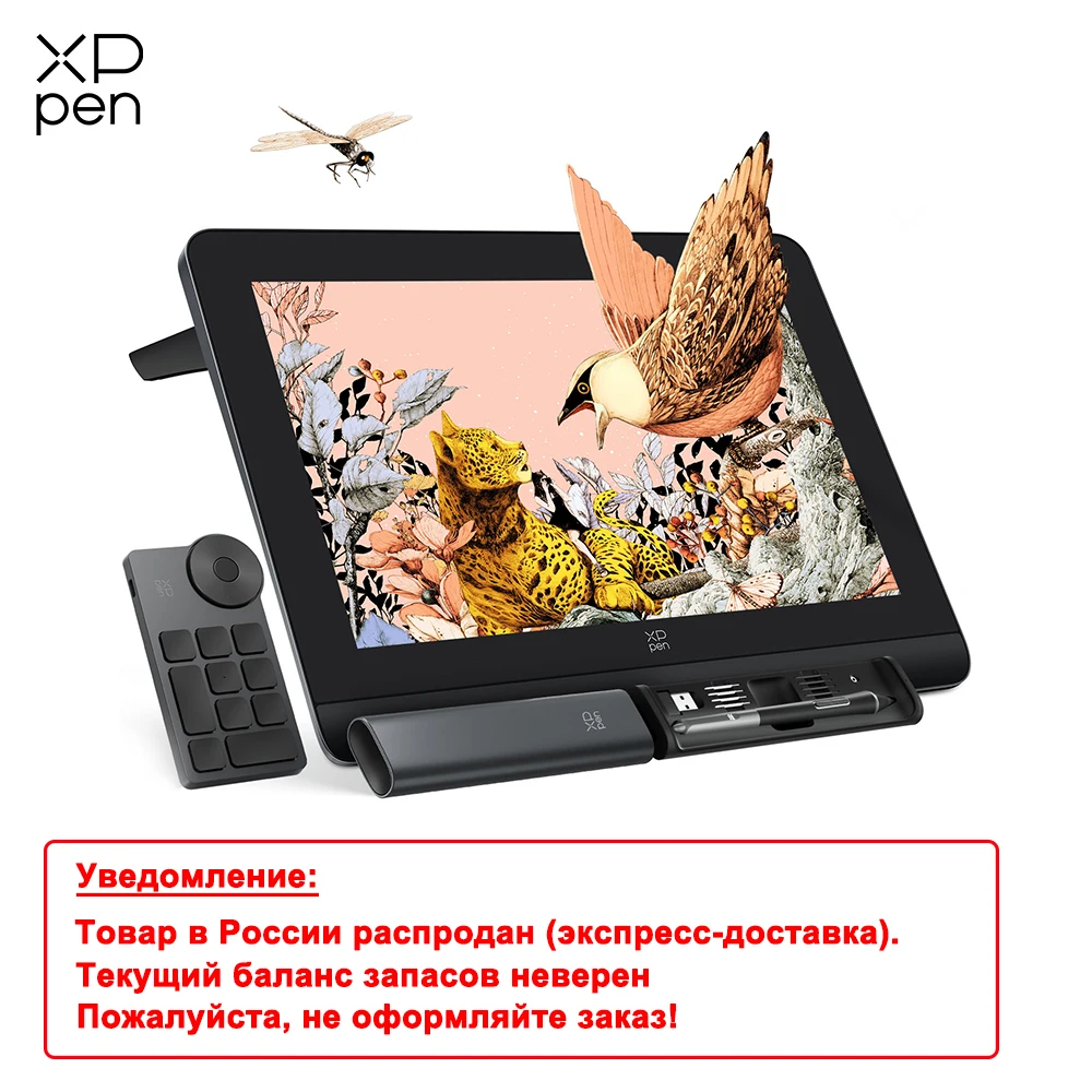 

Графический планшет XPPen Artist Pro 16 (Gen 2), 16-дюймовый рисования монитор, 16K уровней давления, разрешение 2,5K, для Windows Android Mac