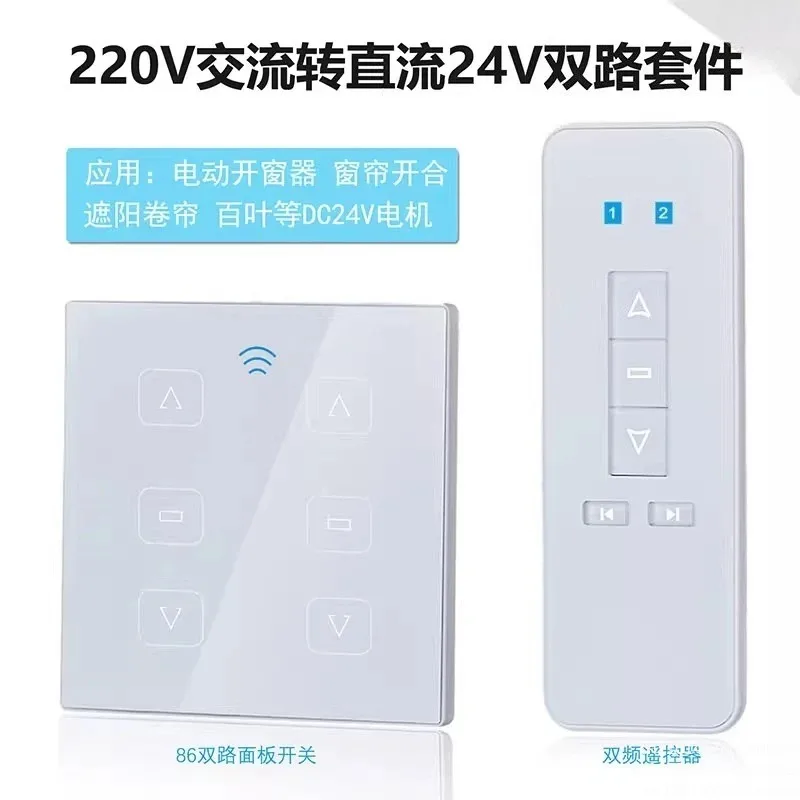 86 boxes of dual way 24V electric window opener awning louver remote control switch