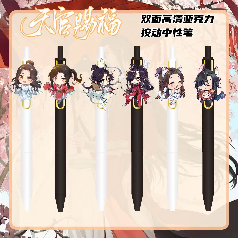 

Anime Heaven Official's Blessing Hua Cheng Xie Lian Cosplay Q Version 0.5mm Sign Brush Pen Quick-dry The Exam Smooth and Soft