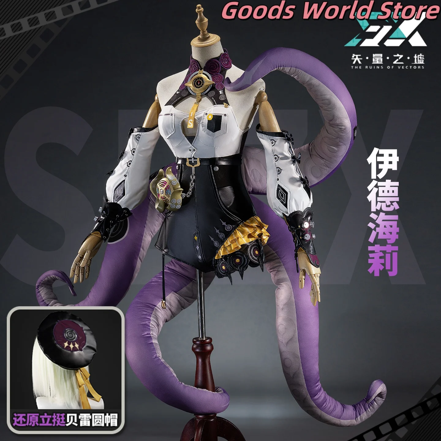 متوفر في المخزون أزياء Yidhari Murphy التأثيرية لعبة ZZZ Zenless Zone Zero Yidhari ملابس لعب الأدوار للهالوين