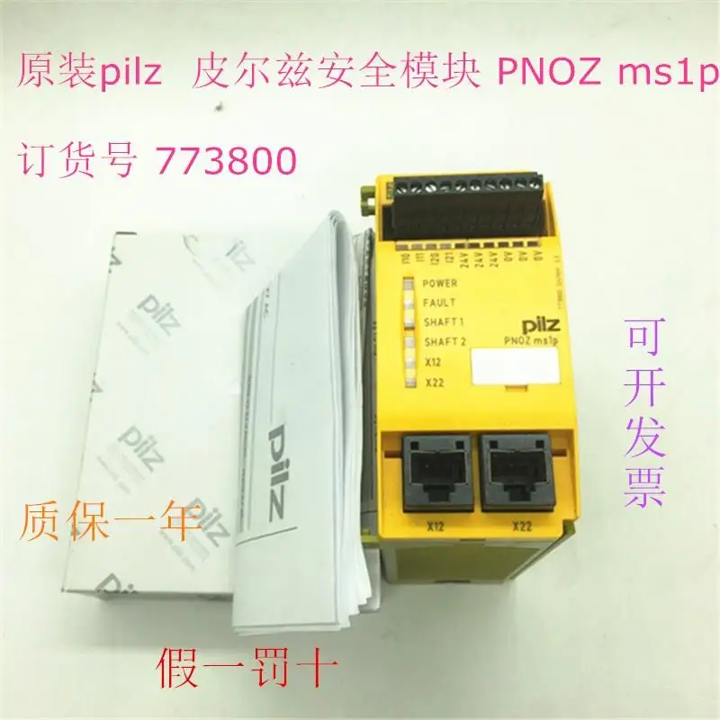 

Imported Pilz Pilz Safety Module PNOZ Ms1p Order Number 773800