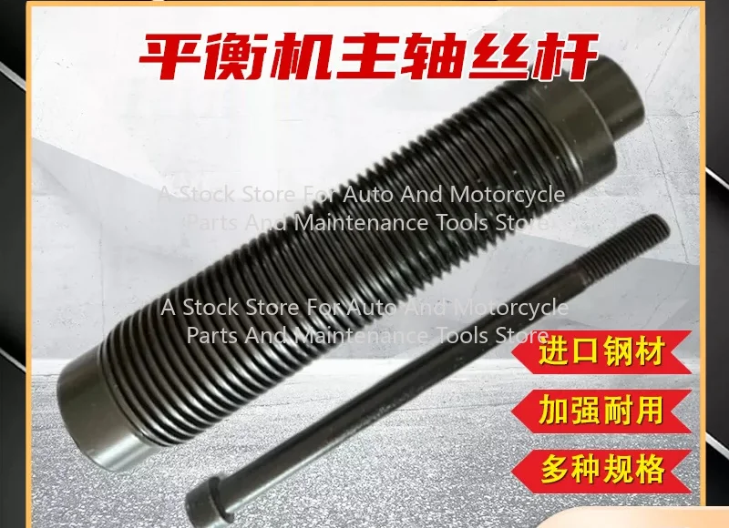 For Bright Balancing Machine Accessories Tire Dynamic Balancer Spindle Screw Screw Matching