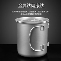 Portable Outdoor Pure Titanium Coffee Mug, Ultra Light, Healthy Picnic Boiling Cup, Camping, 450ml, A976