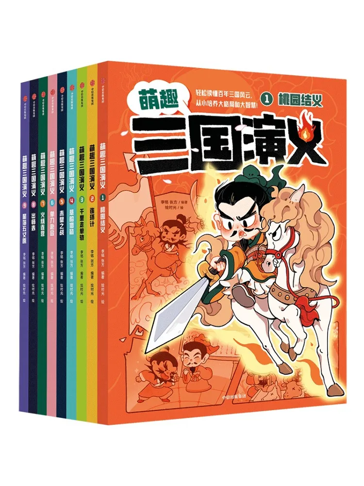 

Book-Winshare "adorable Romance Of the Three Kingdoms" Set 1 9