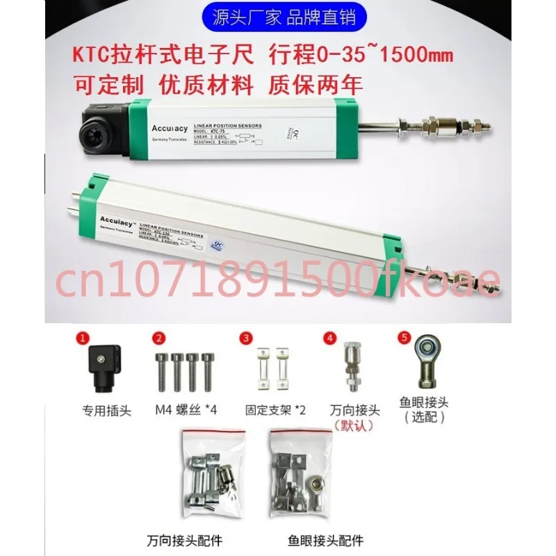 KTC-375 400 425 550 600 650 700MM Injection Molding Machine Pull Rod Electronic Ruler Resistance Ruler