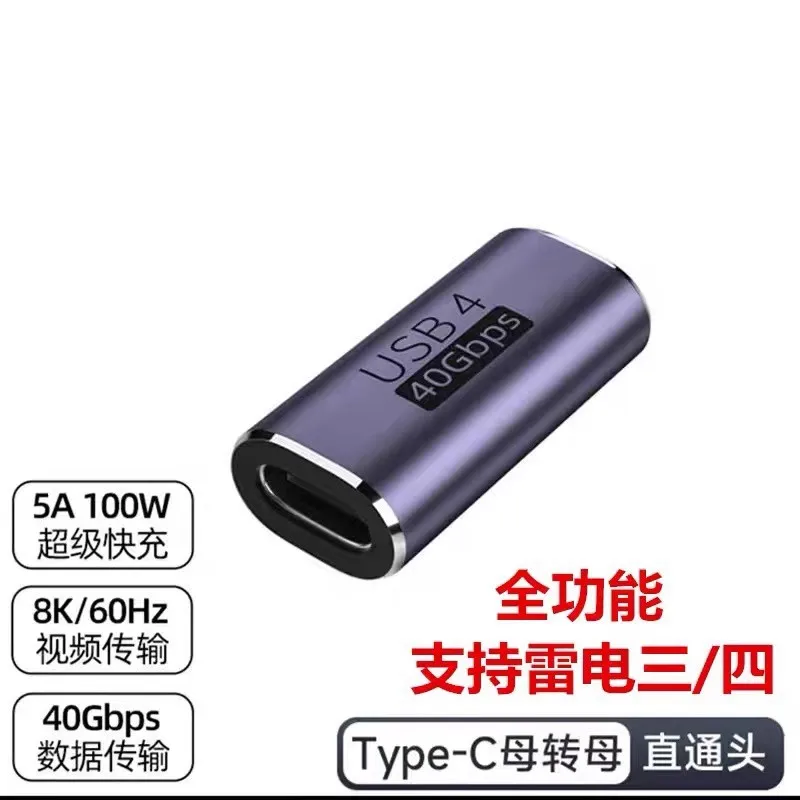 For USB4 adapter Type-C Thunderbolt 3 female to female straight-through data cable extension  hole-to-hole docking C cable head