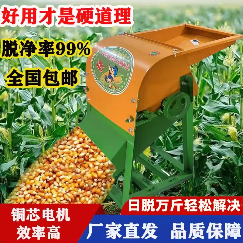 

Suitable forSmall household electric corn thresher Thickened vertical automatic peeling-free corn peeling artifact