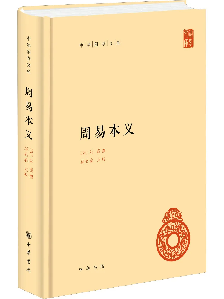 Book-Winshare The Original Meaning Of the I Ching Abridged Chinese Traditional Culture Library