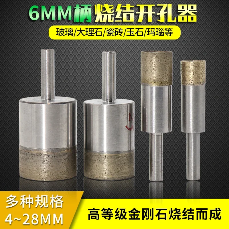 Glass hole opener drill bit Sintering Jade amber beeswax ring Reamer 6mm handle