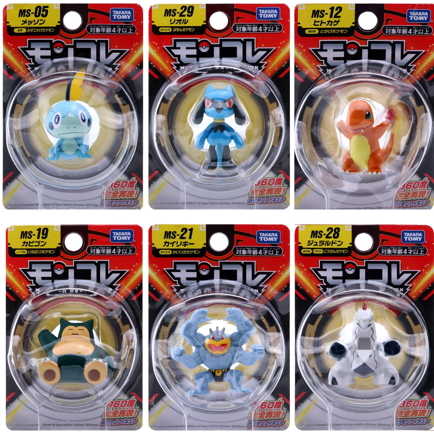 tomy-domeka-elf-pok-E-mon-monster-power-aco-de-aluminio-dragao-kabi-besta-radiyas-germento-de-grama-tartaruga-lagrima-lagarto