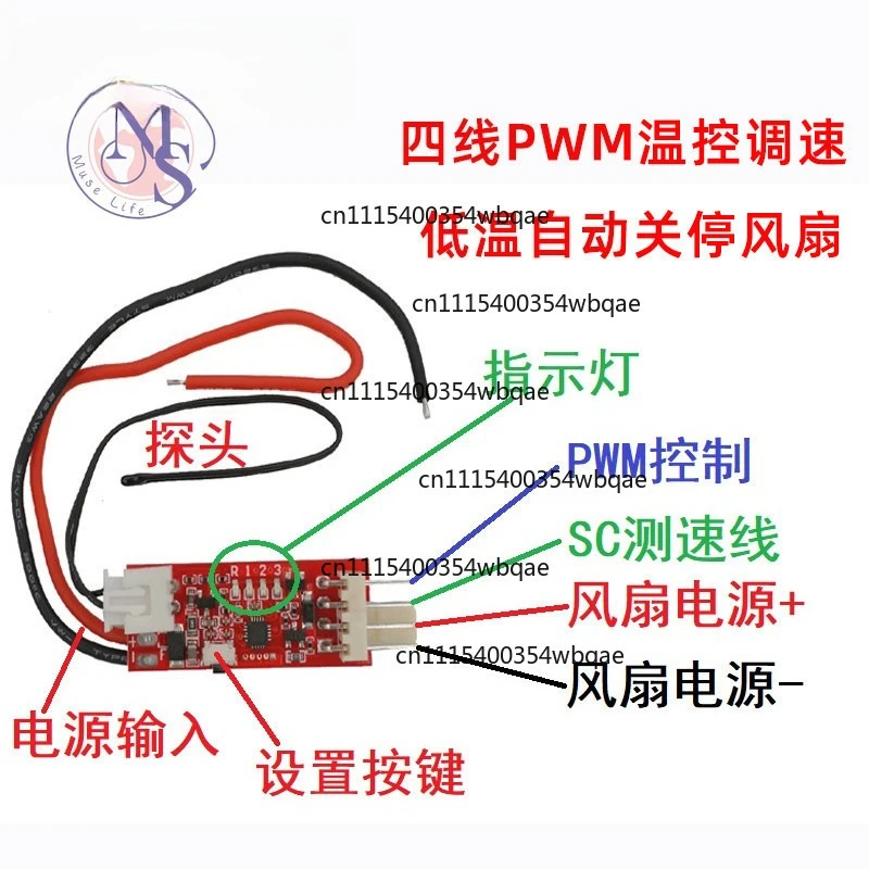 ZOCI-FOR- Intelligent Temperature Control Module, 2/4 Wire PWM Fan Speed Controller DC5V 12V Cabinet Thermal Switch