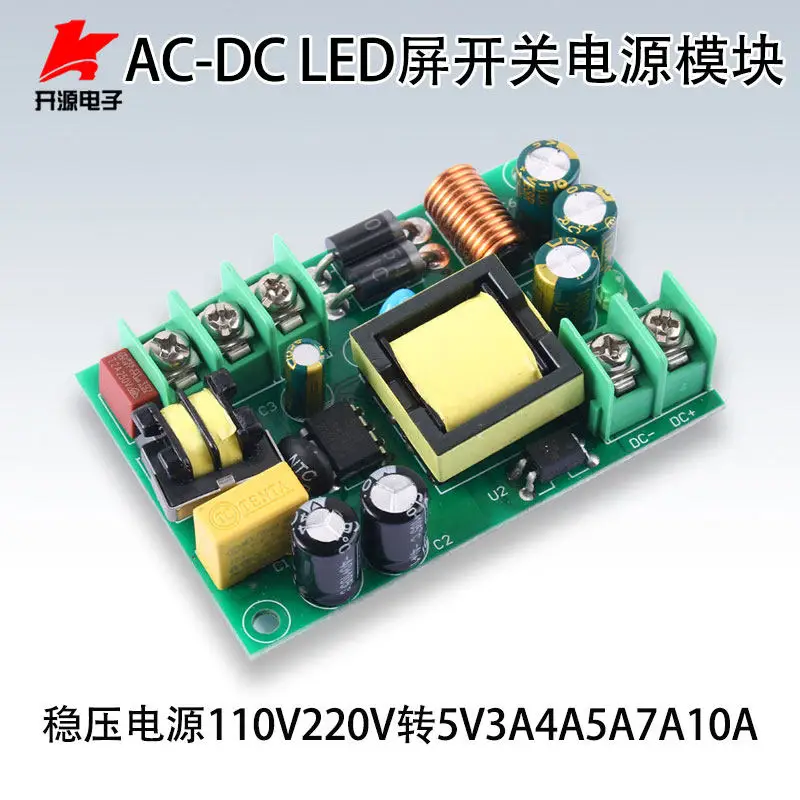 LED Screen Strip Screen Window Screen Switch Power Module AC110V220V to DC5V3A4A5A7A10A Power Board
