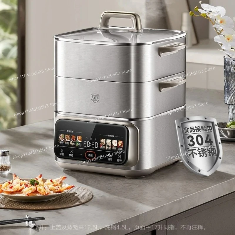 Electric steamer multi-functional large-capacity household three-layer all-steel multi-functional pot cooking new model