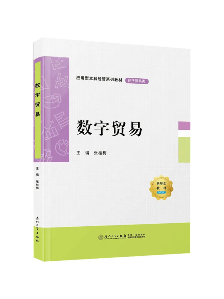 Book-Winshare Digital Trade