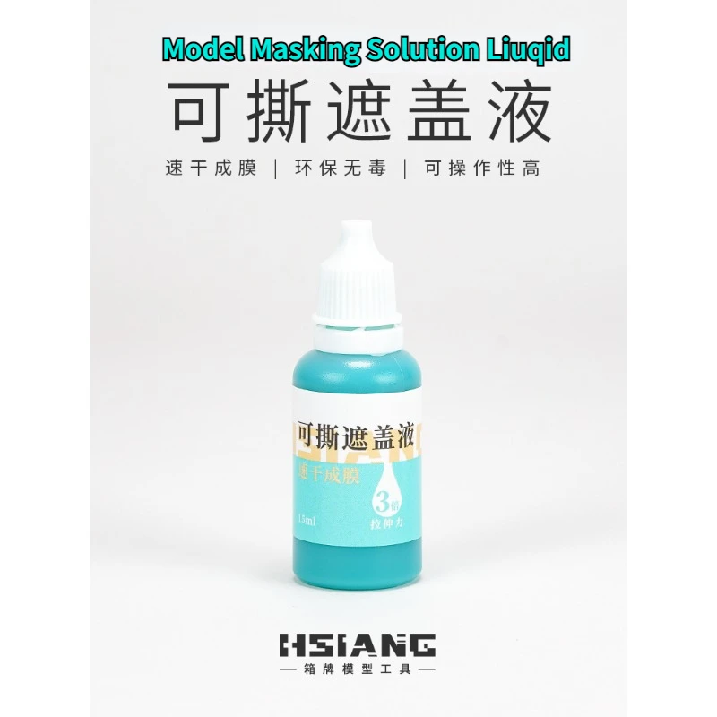 HSIANG HMT-13119 15ml Tearable Cutting Covering Liquid Model Masking Solution for Assembling Model Painting Hobby Tools DIY