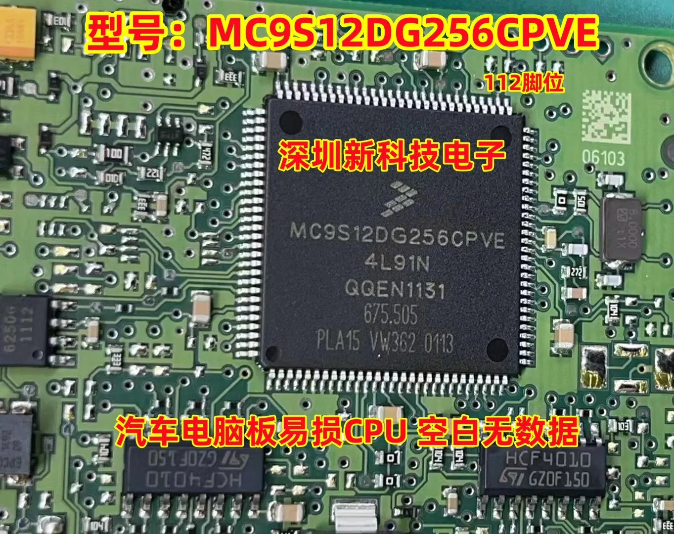 Free shipping  MC9S12DG256CPVE 4L91N 112 CPU   5PCS    Please leave a message