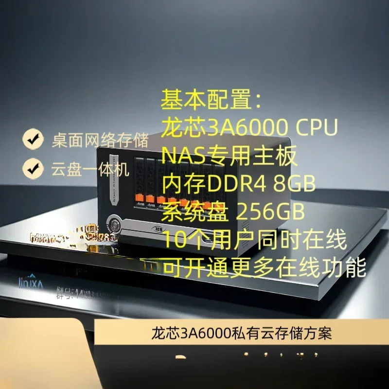 クラウドストレージサーバー、モバイルハードディスク