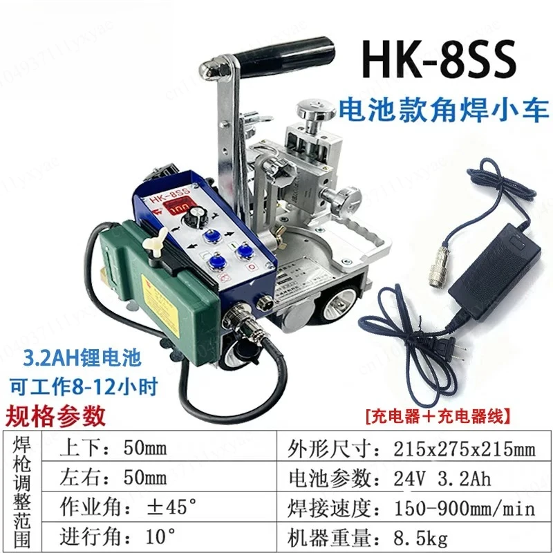 HK-8SS portable fully automatic magnetic welding trolley 22W steel structure angle welding machine