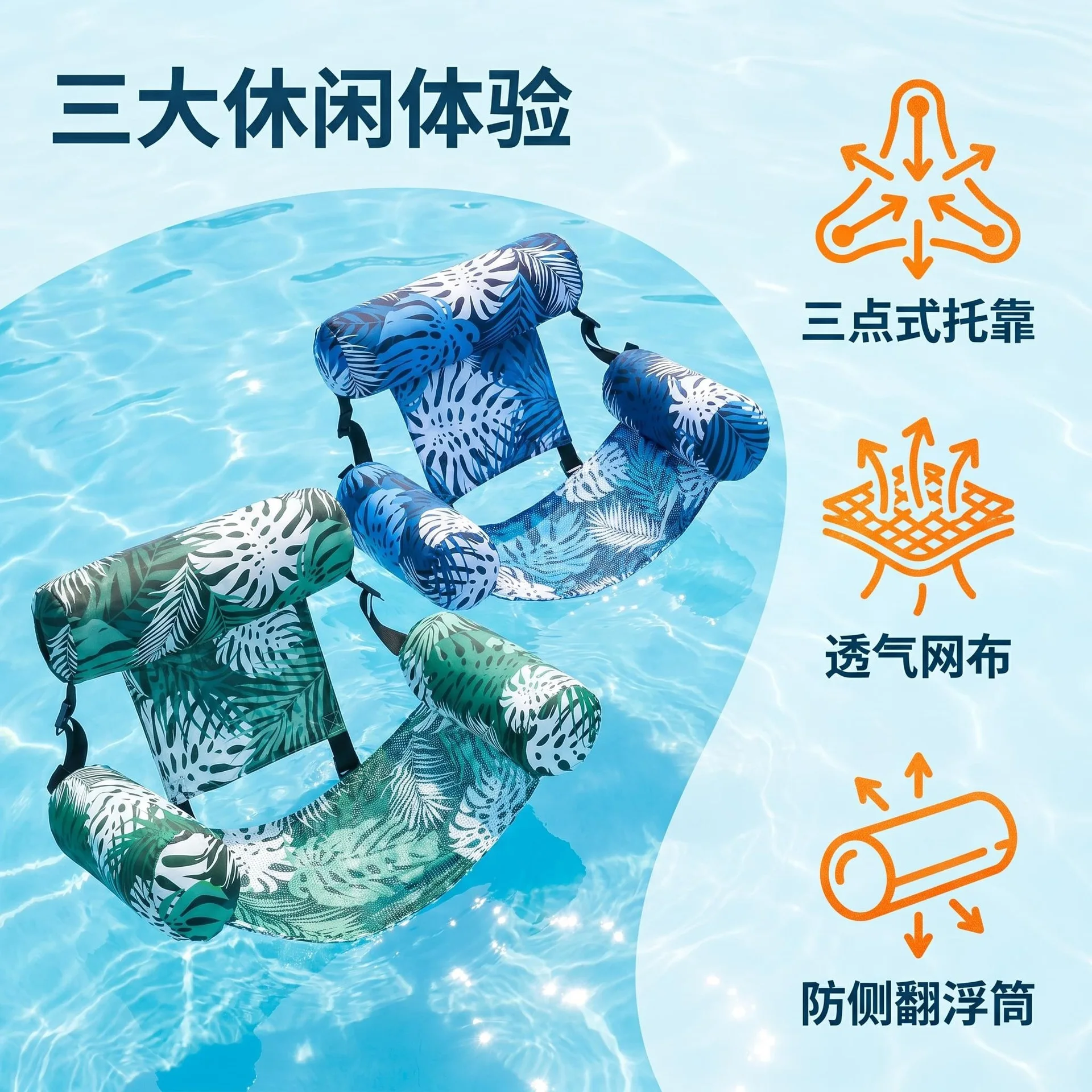 Inflatable Floating Lounge Chair Three-tube Sofa Chair Foldable Portable Pool Play Toy Hammock Water Inflatable Floating Row