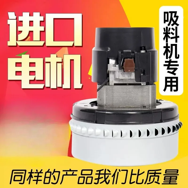 300G 700G suction machine motor, carbon brush imported motor, vacuum feeding machine accessories