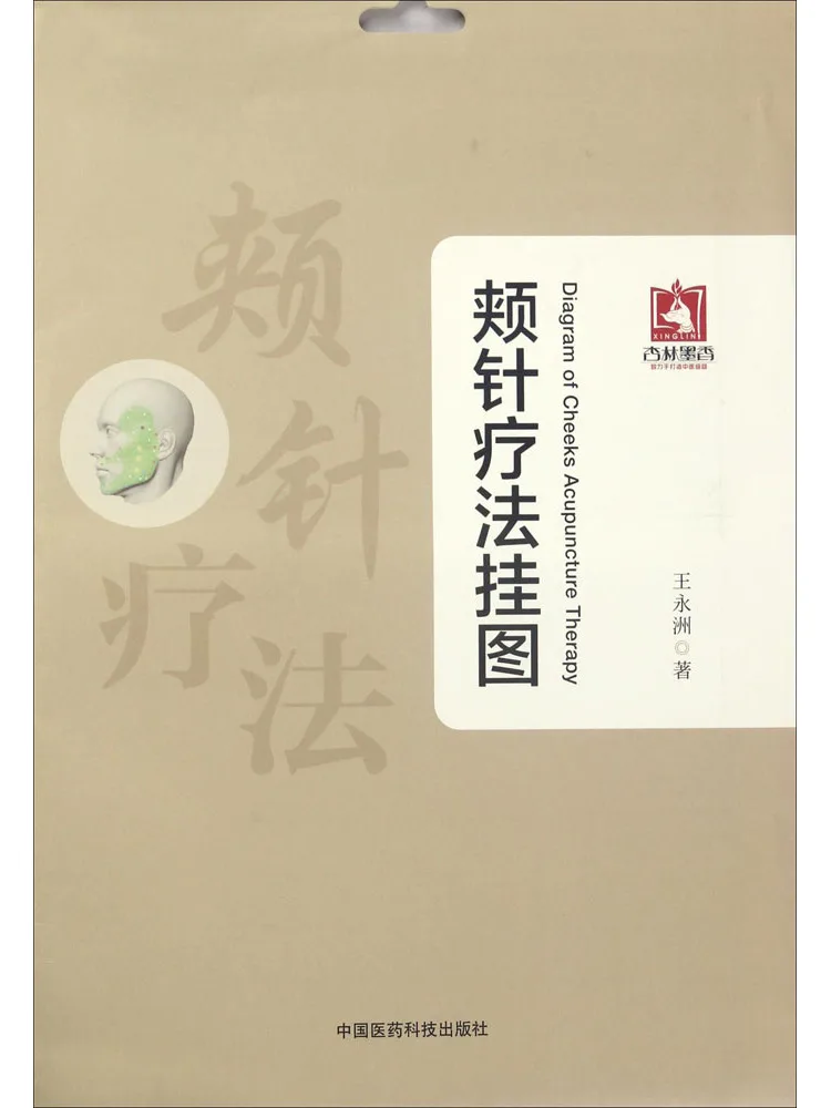 

Book-Winshare Cheek Needle Therapy Wall Chart