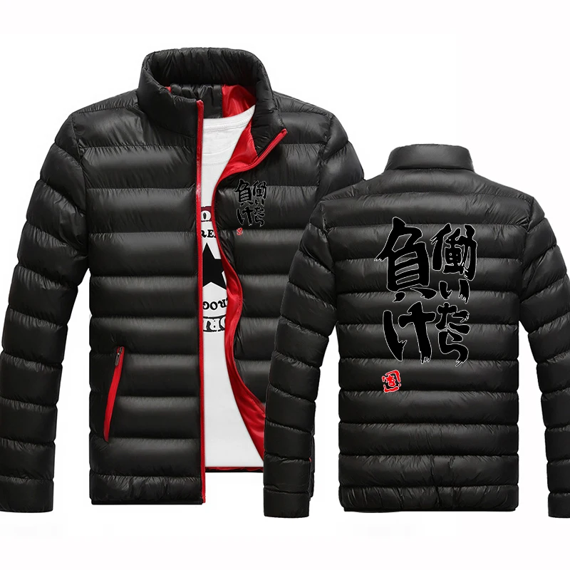 If You Work You Lose - Anzu Futaba Version Cotton-Padded Jacket Stand Collar Cold Protection Thicken Warm Hoodies Coat