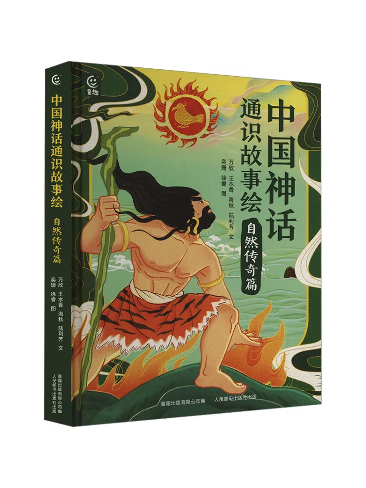 

Book-Winshare Chinese Mythology General Knowledge Story Illustration Natural Legends Edition