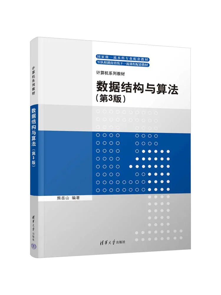 Book-Winshare Data Structures and Algorithms 3rd Edition
