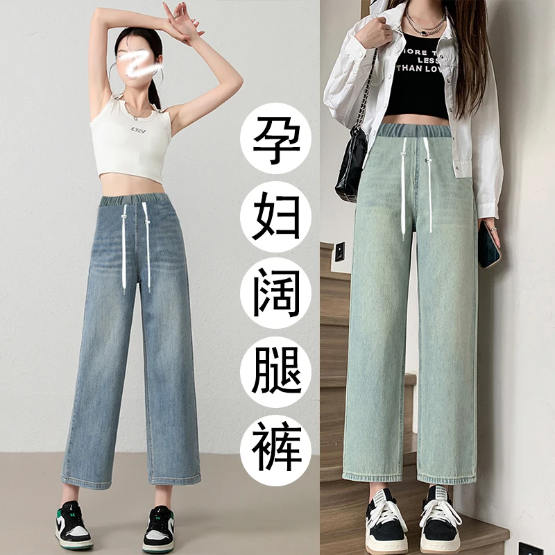 

Summer Thin Lyocell Denim Jeans for Maternity Drawstring Wide Leg Straight Cropped Pants for Pregnant Women Pregnancy Y2k Youth