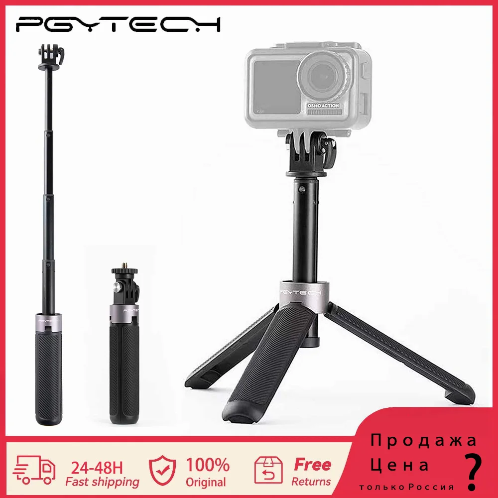 PGYTECH раздвижной Штатив 40 см для GoPro Hero 11/10 9 8 7 Insta360 DJI POCKET 3 Аксессуары для экшн-камеры