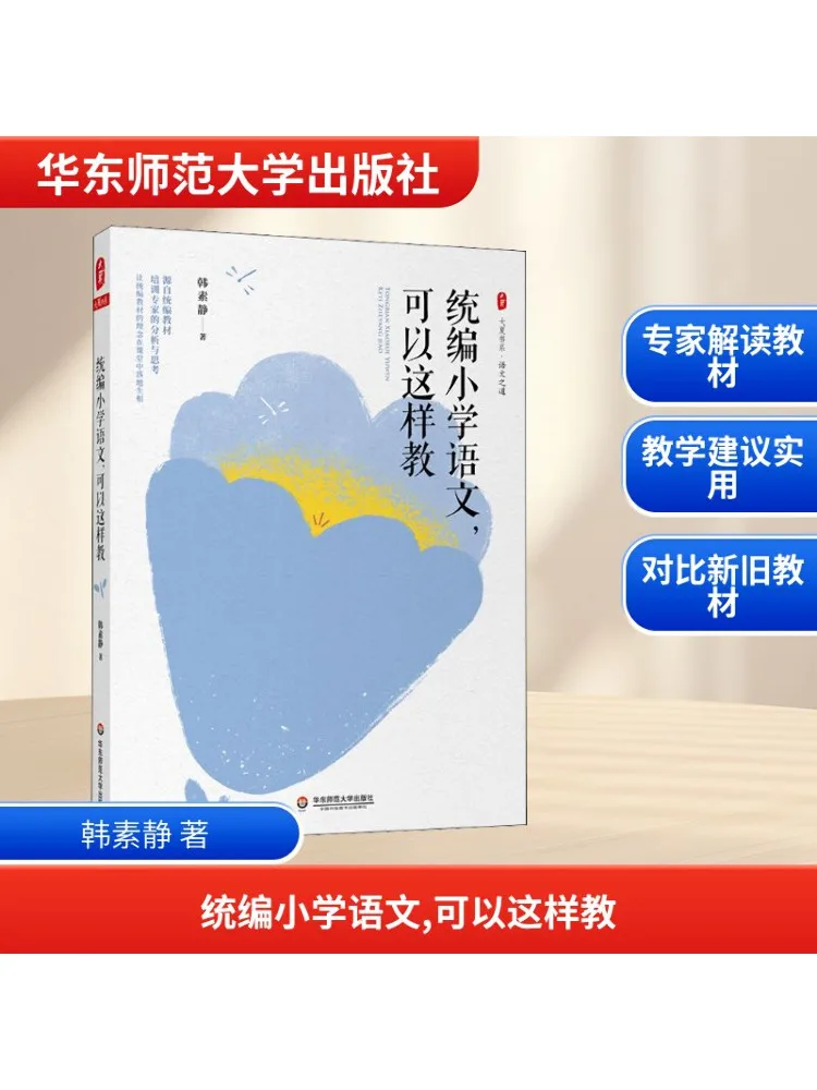 

Book-Winshare Unified Primary School Chinese Text This Is How To Teach