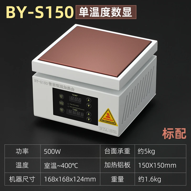 

S150 150x150mm Heating Station Constant Temperature Time Setting 500W 400℃ BGA Phone Screen Repair Preheating Platform Tool