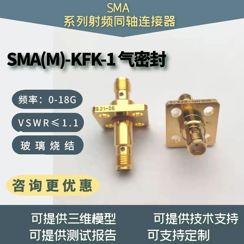 SMA-KFK-1 SMA-M-KFK Glass Sintered Gas-sealed Vacuum RF Connector Tuner Four Holes