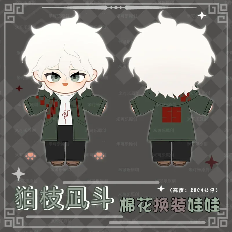 20 centimetri Anime Danganronpa Nagito Komaeda Peluche Bambola di Pezza Giocattolo Peluche Del Fumetto Adorabile Figura Burattino Vestire Giocattoli Regali di Natale