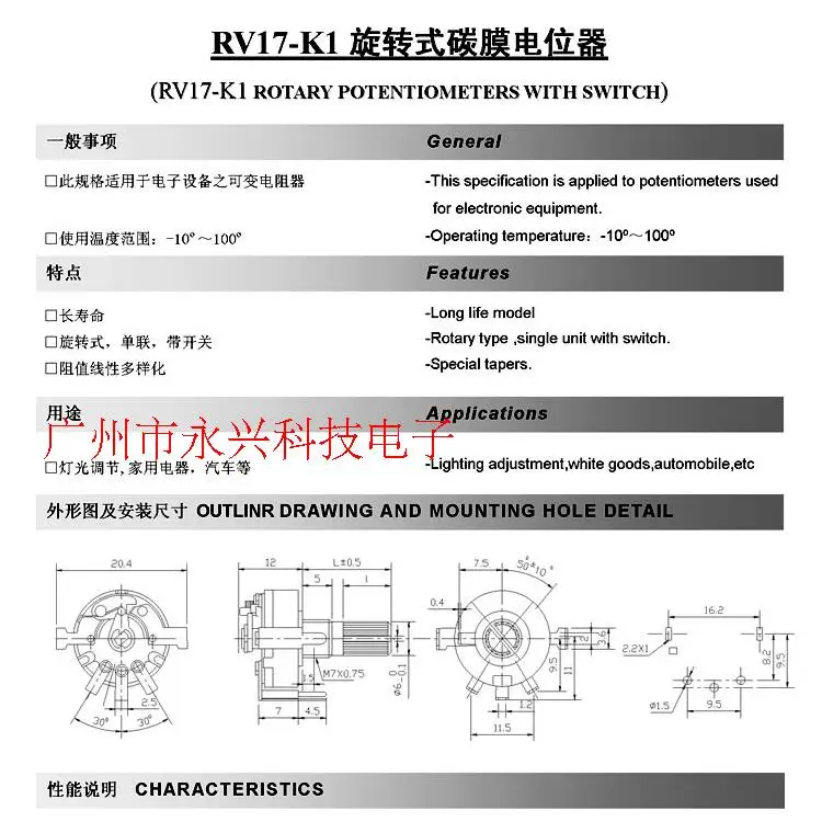 10PCS RV17 B50K 5-leg Handle 20mm Outer Diameter 17mm Reverse Curved Leg With Switch Potentiometer