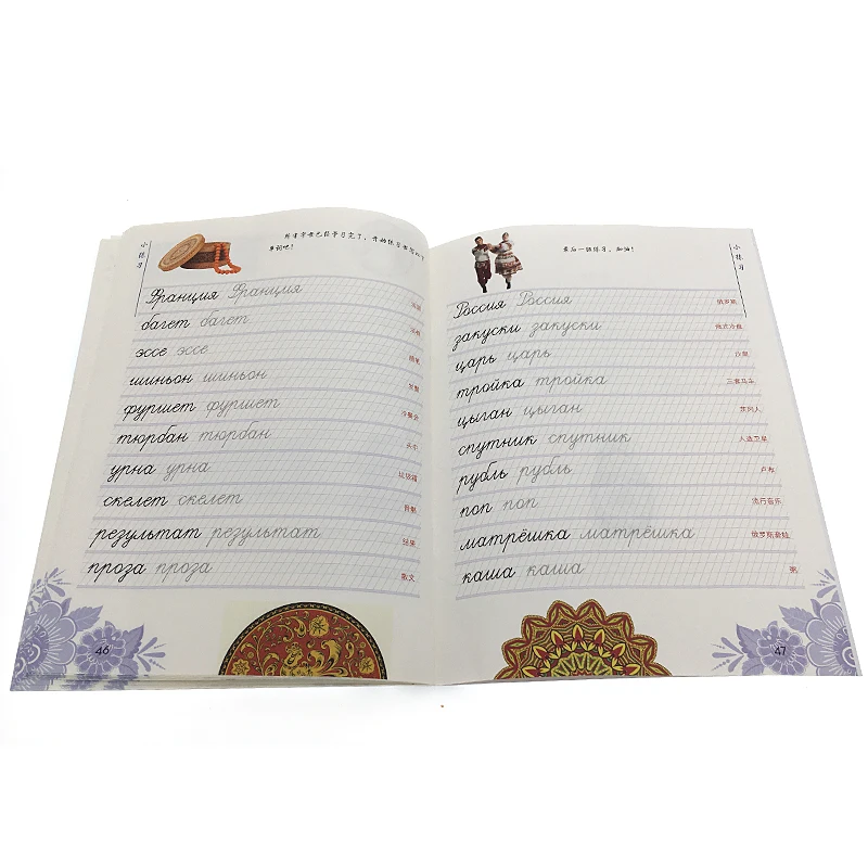 Russian Practice copybook Calligraphy Pen Pencil Exercise Copy Book