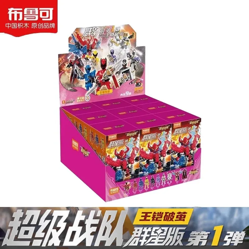 Blokees Super Team اللبنات Insect King Edition لعبة صندوق أعمى النسخة الرسمية